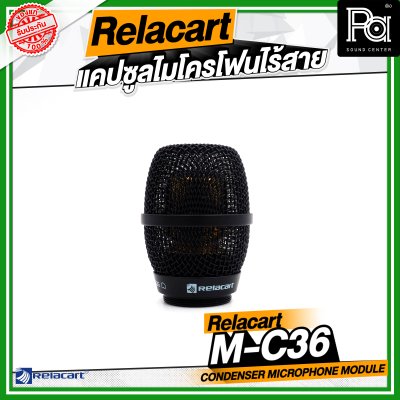 Relacart M-C36 / M-D36 แคปซูลไมโครโฟนไร้สาย หัวไมค์