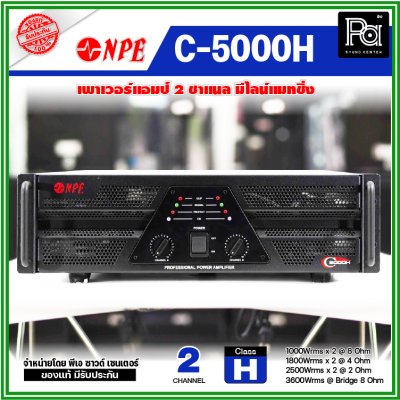 NPE C-5000H เพาเวอร์แอม 2 ชาแนล คลาส-H เครื่องขยายเสียง PA ระดับมืออาชีพ มีไลน์แมทชิ่ง ฟังค์ชั่นครบ