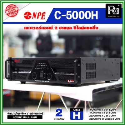 NPE C-5000H เพาเวอร์แอม 2 ชาแนล คลาส-H เครื่องขยายเสียง PA ระดับมืออาชีพ มีไลน์แมทชิ่ง ฟังค์ชั่นครบ