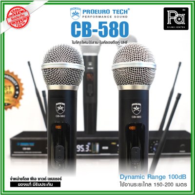 PROEUROTECH CB-580 ไมค์ลอยคู่ ย่าน UHF รับสัญญาณไกล 150-200 เมตร