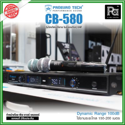 PROEUROTECH CB-580 ไมค์ลอยคู่ ย่าน UHF รับสัญญาณไกล 150-200 เมตร