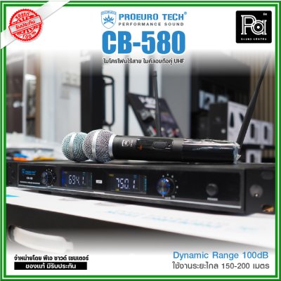 PROEUROTECH CB-580 ไมค์ลอยคู่ ย่าน UHF รับสัญญาณไกล 150-200 เมตร PROEUROTECH CB-580 ไมค์ลอยคู่ ย่าน UHF รับสัญญาณไกล 150-200 เมตร