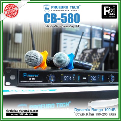 PROEUROTECH CB-580 ไมค์ลอยคู่ ย่าน UHF รับสัญญาณไกล 150-200 เมตร