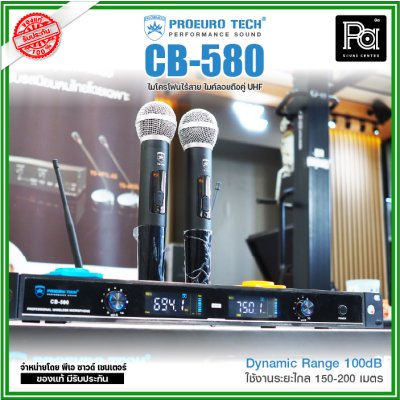 PROEUROTECH CB-580 ไมค์ลอยคู่ ย่าน UHF รับสัญญาณไกล 150-200 เมตร