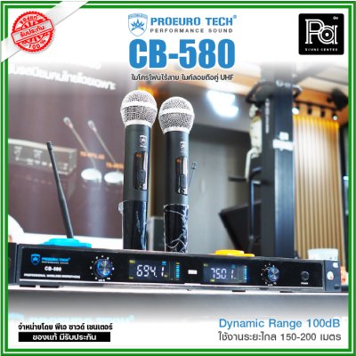 PROEUROTECH CB-580 ไมค์ลอยคู่ ย่าน UHF รับสัญญาณไกล 150-200 เมตร PROEUROTECH CB-580 ไมค์ลอยคู่ ย่าน UHF รับสัญญาณไกล 150-200 เมตร