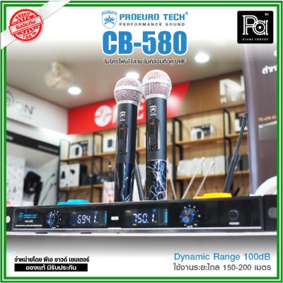 PROEUROTECH CB-580 ไมค์ลอยคู่ ย่าน UHF รับสัญญาณไกล 150-200 เมตร