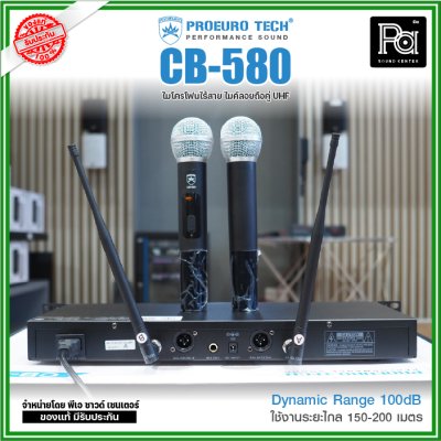 PROEUROTECH CB-580 ไมค์ลอยคู่ ย่าน UHF รับสัญญาณไกล 150-200 เมตร