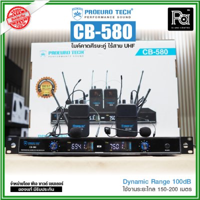 PROEUROTECH CB-580 ไมค์คาดศรีษะคู่ ย่าน UHF PROEUROTECH CB-580 ไมค์คาดศรีษะคู่ ย่าน UHF