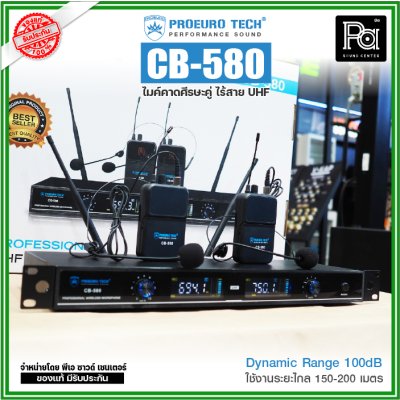 PROEUROTECH CB-580 ไมค์คาดศรีษะคู่ ย่าน UHF