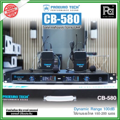 PROEUROTECH CB-580 ไมค์คาดศรีษะคู่ ย่าน UHF