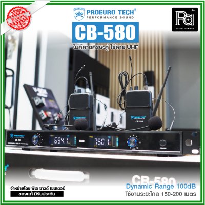 PROEUROTECH CB-580 ไมค์คาดศรีษะคู่ ย่าน UHF