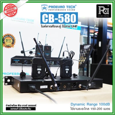 PROEUROTECH CB-580 ไมค์คาดศรีษะคู่ ย่าน UHF