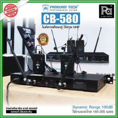 PROEUROTECH CB-580 ไมค์คาดศรีษะคู่ ย่าน UHF PROEUROTECH CB-580 ไมค์คาดศรีษะคู่ ย่าน UHF