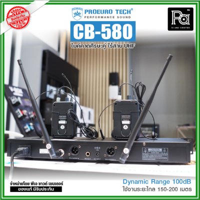 PROEUROTECH CB-580 ไมค์คาดศรีษะคู่ ย่าน UHF