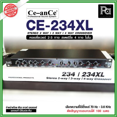 Ce-anCe CE-234XL สีดำ ครอสโอเวอร์ 2-3 ทางสเตอริโอ / 4 ทางโมโน คัดย่านความถี่ได้มีประสิทธิภาพ ให้พลังเสียงที่สมบรูณ์แบบ Ce-anCe CE-234XL สีดำ ครอสโอเวอร์ 2-3 ทางสเตอริโอ / 4 ทางโมโน คัดย่านความถี่ได้มีประสิทธิภาพ ให้พลังเสียงที่สมบรูณ์แบบ