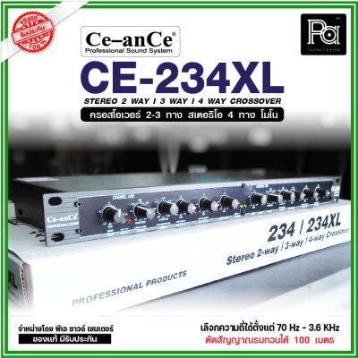 Ce-anCe CE-234XL สีดำ ครอสโอเวอร์ 2-3 ทางสเตอริโอ / 4 ทางโมโน คัดย่านความถี่ได้มีประสิทธิภาพ ให้พลังเสียงที่สมบรูณ์แบบ