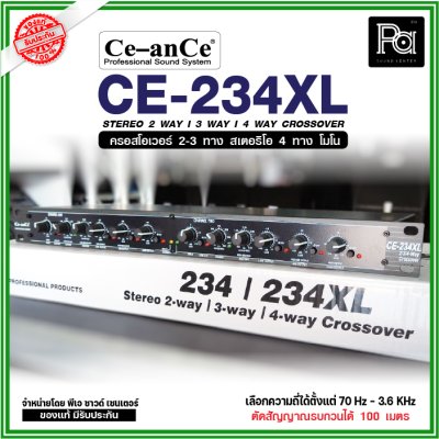 Ce-anCe CE-234XL สีดำ ครอสโอเวอร์ 2-3 ทางสเตอริโอ / 4 ทางโมโน คัดย่านความถี่ได้มีประสิทธิภาพ ให้พลังเสียงที่สมบรูณ์แบบ Ce-anCe CE-234XL สีดำ ครอสโอเวอร์ 2-3 ทางสเตอริโอ / 4 ทางโมโน คัดย่านความถี่ได้มีประสิทธิภาพ ให้พลังเสียงที่สมบรูณ์แบบ