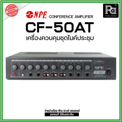 NPE CF-50AT CONFERENCE AMPLIFIER