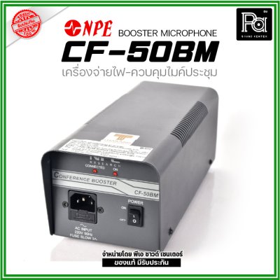 NPE CF-50BM BOOSTER MICROPHONE