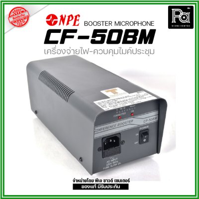 NPE CF-50BM BOOSTER MICROPHONE