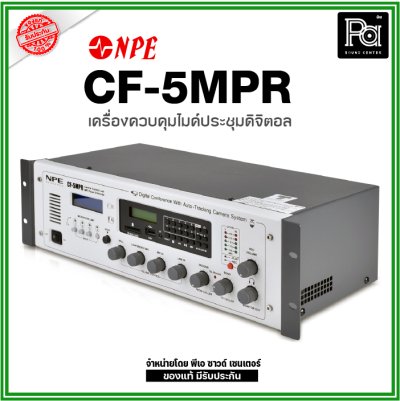 NPE CF-5MPR เครื่องควบคุมไมค์ประชุมดิจิตอล