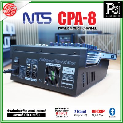 NTS CPA-8 เพาเวอร์มิกเซอร์ 8โมโนอินพุต 2 สเตอริโอ ดิจิตอลเอฟเฟค 99 DSPในตัว