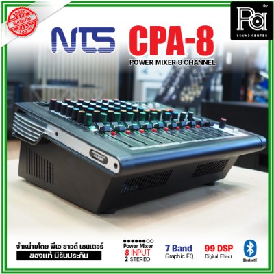 NTS CPA-8 เพาเวอร์มิกเซอร์ 8โมโนอินพุต 2 สเตอริโอ ดิจิตอลเอฟเฟค 99 DSPในตัว