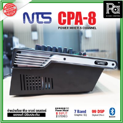 NTS CPA-8 เพาเวอร์มิกเซอร์ 8โมโนอินพุต 2 สเตอริโอ ดิจิตอลเอฟเฟค 99 DSPในตัว