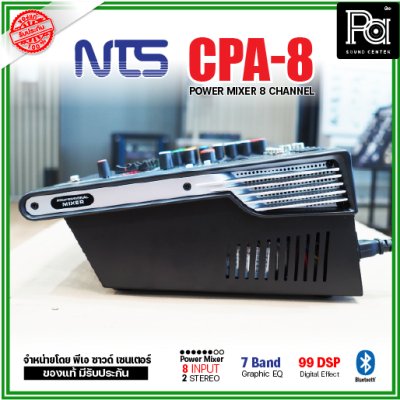 NTS CPA-8 เพาเวอร์มิกเซอร์ 8โมโนอินพุต 2 สเตอริโอ ดิจิตอลเอฟเฟค 99 DSPในตัว