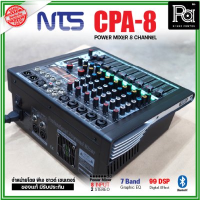 NTS CPA-8 เพาเวอร์มิกเซอร์ 8โมโนอินพุต 2 สเตอริโอ ดิจิตอลเอฟเฟค 99 DSPในตัว