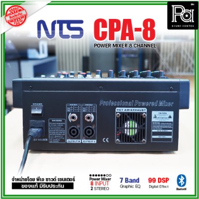 NTS CPA-8 เพาเวอร์มิกเซอร์ 8โมโนอินพุต 2 สเตอริโอ ดิจิตอลเอฟเฟค 99 DSPในตัว