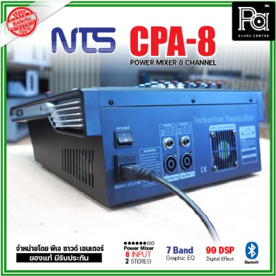 NTS CPA-8 เพาเวอร์มิกเซอร์ 8โมโนอินพุต 2 สเตอริโอ ดิจิตอลเอฟเฟค 99 DSPในตัว