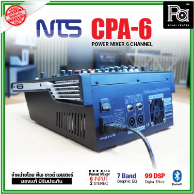 NTS CPA-6 เพาเวอร์มิกเซอร์ 6โมโนอินพุต 2 สเตอริโอ ดิจิตอลเอฟเฟค 99 DSPในตัว