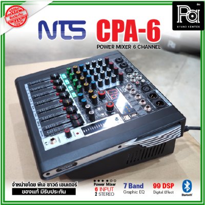 NTS CPA-6 เพาเวอร์มิกเซอร์ 6โมโนอินพุต 2 สเตอริโอ ดิจิตอลเอฟเฟค 99 DSPในตัว