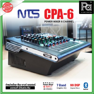 NTS CPA-6 เพาเวอร์มิกเซอร์ 6โมโนอินพุต 2 สเตอริโอ ดิจิตอลเอฟเฟค 99 DSPในตัว