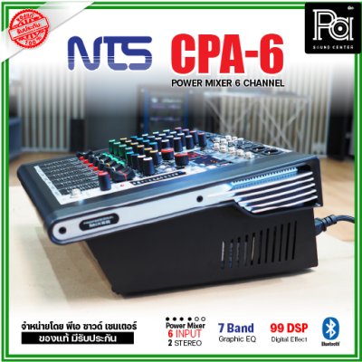 NTS CPA-6 เพาเวอร์มิกเซอร์ 6โมโนอินพุต 2 สเตอริโอ ดิจิตอลเอฟเฟค 99 DSPในตัว