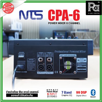 NTS CPA-6 เพาเวอร์มิกเซอร์ 6โมโนอินพุต 2 สเตอริโอ ดิจิตอลเอฟเฟค 99 DSPในตัว