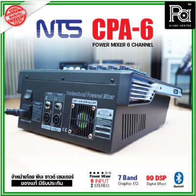 NTS CPA-6 เพาเวอร์มิกเซอร์ 6โมโนอินพุต 2 สเตอริโอ ดิจิตอลเอฟเฟค 99 DSPในตัว