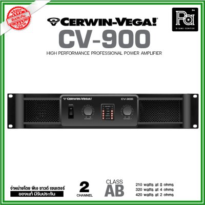 CERWIN-VEGA CV-900 เพาเวอร์แอมป์ 2 ชาแนล 2x320 วัตต์ ที่ 4 โอมห์ 2x210 วัตต์ ที่ 8 โอมห์