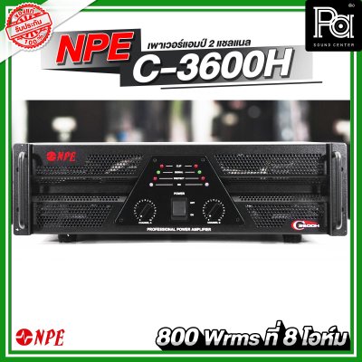 NPE C-3600H POWER AMP เพาเวอร์แอมป์  กำลังขับ 800 วัตต์ rms ที่ 8 โอห์ม Class H