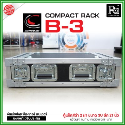 COMPACT B3 RACK ตู้แร็คสีดำ ความสูง 3U ลึก 21 นิ้ว แร็ค กล่องใส่เครื่องเสียง