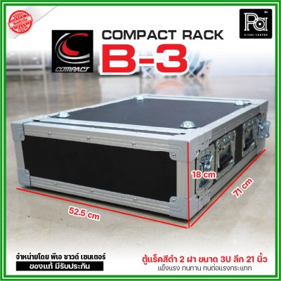 COMPACT B3 RACK ตู้แร็คสีดำ ความสูง 3U ลึก 21 นิ้ว แร็ค กล่องใส่เครื่องเสียง