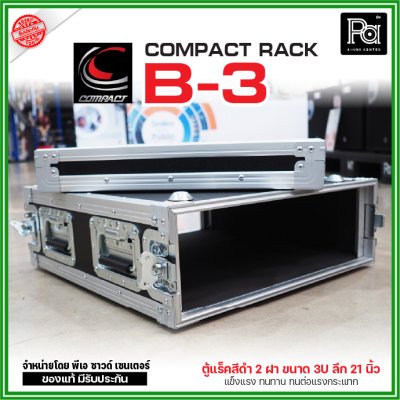 COMPACT B3 RACK ตู้แร็คสีดำ ความสูง 3U ลึก 21 นิ้ว แร็ค กล่องใส่เครื่องเสียง