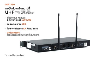 SHERMAN MIC-330 ชุดไมค์ลอยไร้สาย USB 5V rechargeable