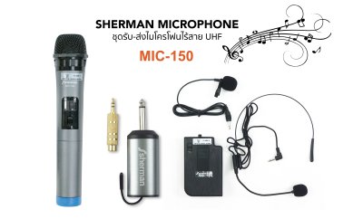 SHERMAN MIC-150 ชุดไมโครโฟนไร้สาย Headset สำหรับงานประชุม