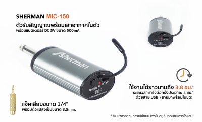 SHERMAN MIC-150 ชุดไมโครโฟนไร้สาย Headset สำหรับงานประชุม