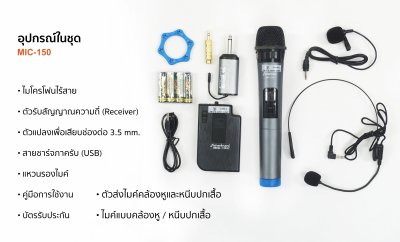 SHERMAN MIC-150 ชุดไมโครโฟนไร้สาย Headset สำหรับงานประชุม