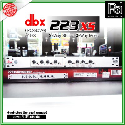 dbx 223XS ครอสโอเวอร์อนาลอก Stereo 2-Way / Mono 3-Way Crossover