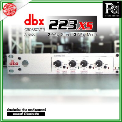 dbx 223XS ครอสโอเวอร์อนาลอก Stereo 2-Way / Mono 3-Way Crossover