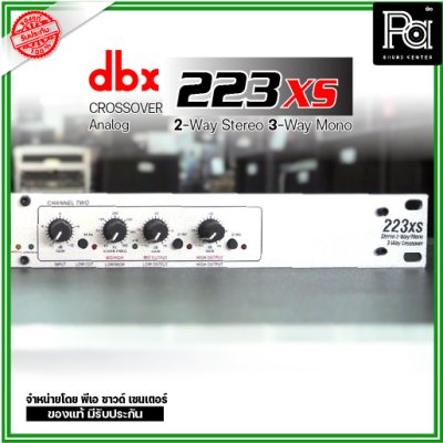 dbx 223XS ครอสโอเวอร์อนาลอก Stereo 2-Way / Mono 3-Way Crossover